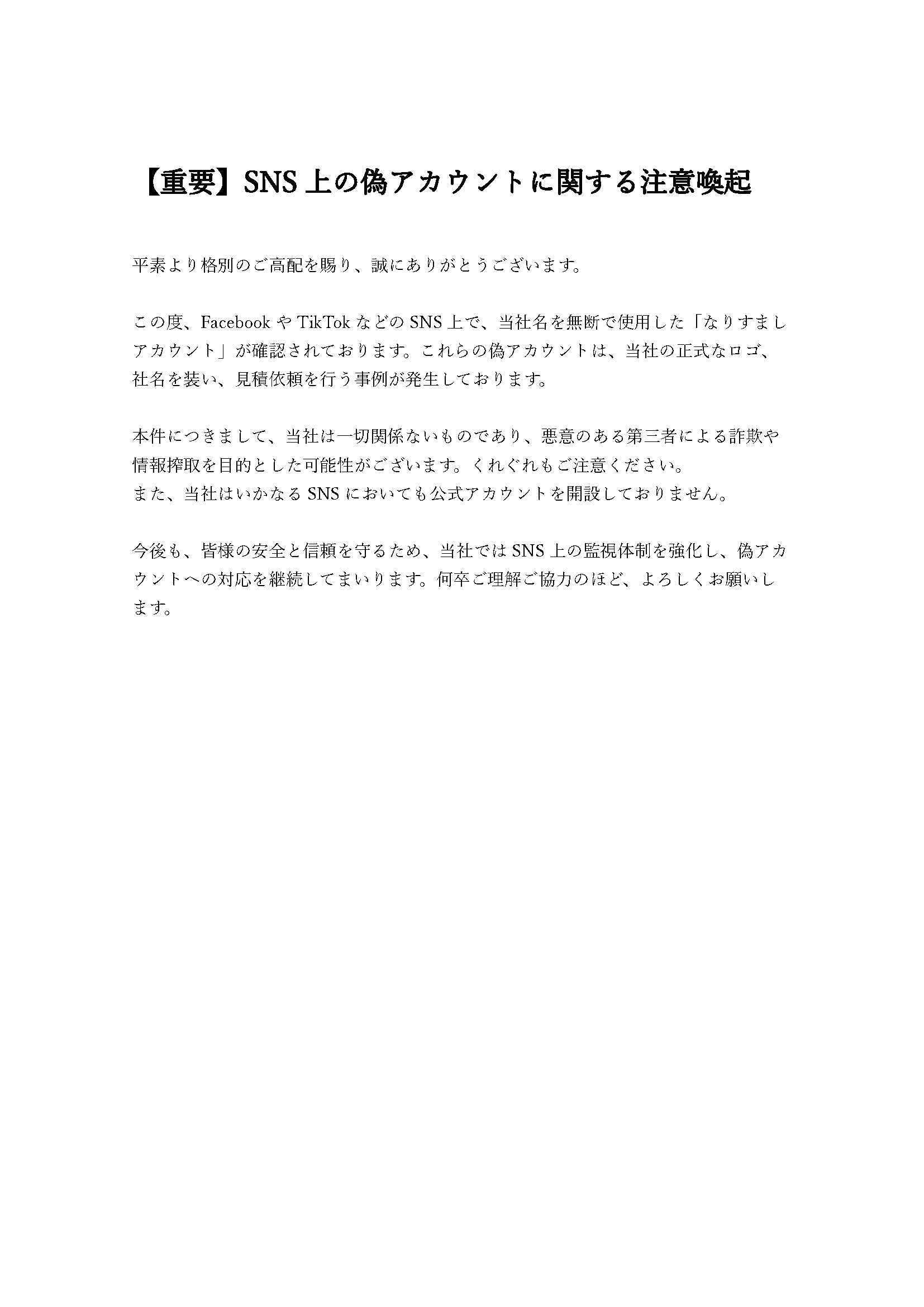 群馬県いきいきGカンパニー認定書